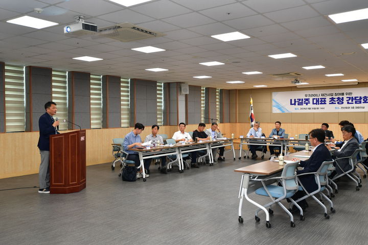 [세종=뉴시스]나길주 우크라이나25시 사이트 운영자가 우크라이나 전력망 구축 사업에 한국 기업이 참여할 수 있는 비즈니스 모델을 제시했다. (사진=전선공업조합 제공) *재판매 및 DB 금지