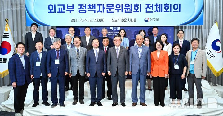 [서울=뉴시스] 조태열 외교부 장관은 26일 서울 종로구 외교부 청사에서 열린 '2024년 외교부 정책자문위원회 전체회의'에서 정책자문위원들과 기념촬영을 하고 있다. (사진= 외교부 제공)