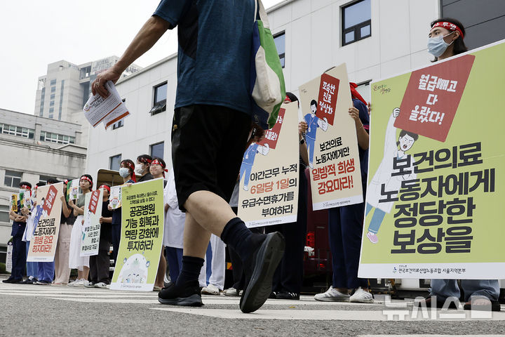 [서울=뉴시스] 최동준 기자 = 총파업을 예고한 전국보건의료노조가 26일 서울 중구 국립중앙의료원 앞에서 조속한 진료 정상화, 불법의료 근절과 업무 범위 명확화 등을 촉구하며 선전전을 하고 있다. 2024.08.26. photocdj@newsis.com