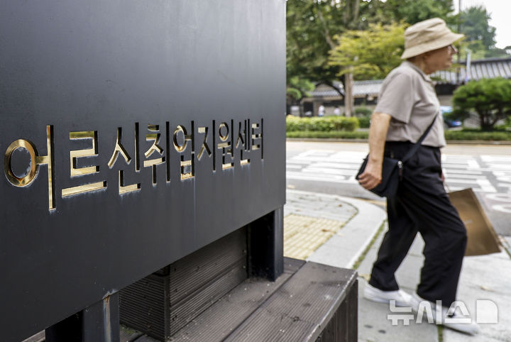 [서울=뉴시스] 정병혁 기자 = 지난 8월26일 서울 종로구 서울시어르신취업지원센터 앞에서 어르신들이 이동하고 있다. 올해 전체 취업자에서 고령층 취업자가 차지하는 비중이 사상 최대를 기록했다. 통계청 국가통계포털에 따르면 올해 1~7월 월평균 60세 이상 취업자는 639만 9000명으로 전체 취업자의 22.4%를 차지했다. 2024.08.26. jhope@newsis.com