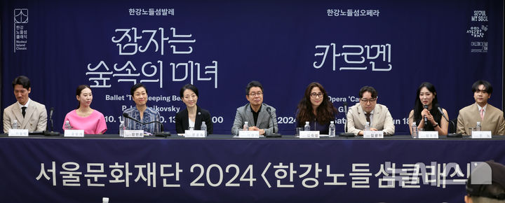 [서울=뉴시스] 박진희 기자 = 서울문화재단이 26일 서울 중구 프레스센터에서 '2024 한강노들섬클래식' 발레 '잠자는 숲속의 미녀'와 오페라 '카르멘' 제작발표회를 하고 있다. 왼쪽부터 발레 '잠자는 숲속의 미녀' 이동탁(데지레), 홍향기(오로라), 예술위원 김인희, 총감독 문훈숙, 이창기 서울문화재단 대표이사, 오페라 카르멘 연출 김숙영, 지휘 김광현, 정주연(카르멘), 존 노(돈호세).2024.08.26. pak7130@newsis.com