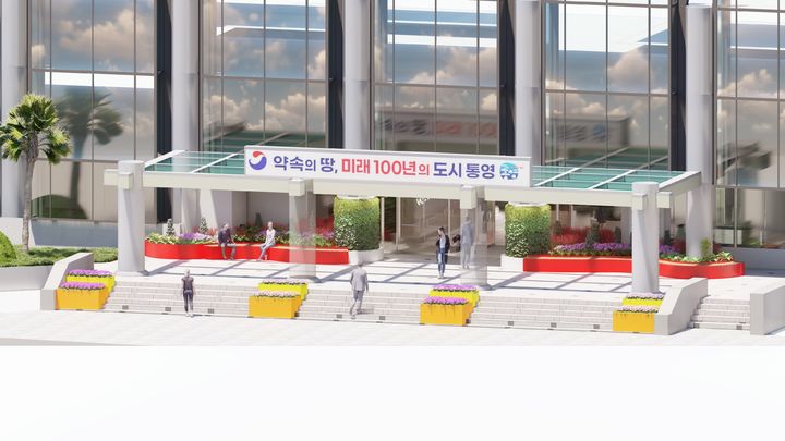 [통영=뉴시스] 신정철 기자= 통영시가 오는 11월 중순까지 10억원을 투입하여 통영시청 제1청사를 생활밀착형숲으로 조성, 실내에서도 사계절 내내 푸르고 다채로움이 가득한 아름다운 이색정원으로 탈바꿈시킬 예정이라고 27일 밝혔다.사진은 조감도.(사진=통영시 제공).2024.08.27. photo@newsis.com *재판매 및 DB 금지