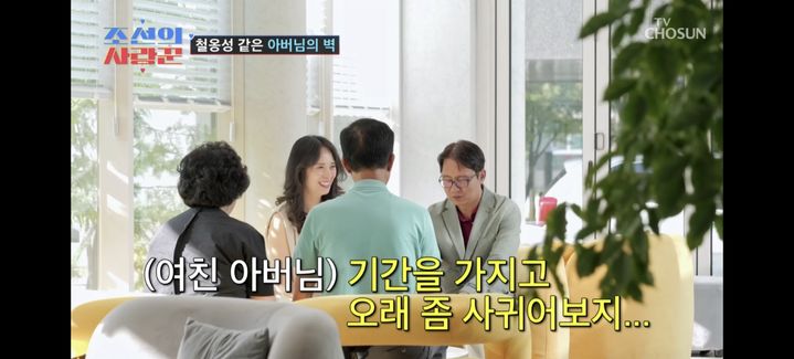 [서울=뉴시스] '조선의 사랑꾼' 심현섭. (사진 = TV조선 캡처) 2024.08.27. photo@newsis.com *재판매 및 DB 금지