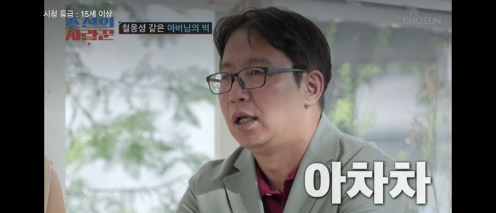 [서울=뉴시스] '조선의 사랑꾼' 심현섭. (사진 = TV조선 캡처) 2024.08.27. photo@newsis.com *재판매 및 DB 금지