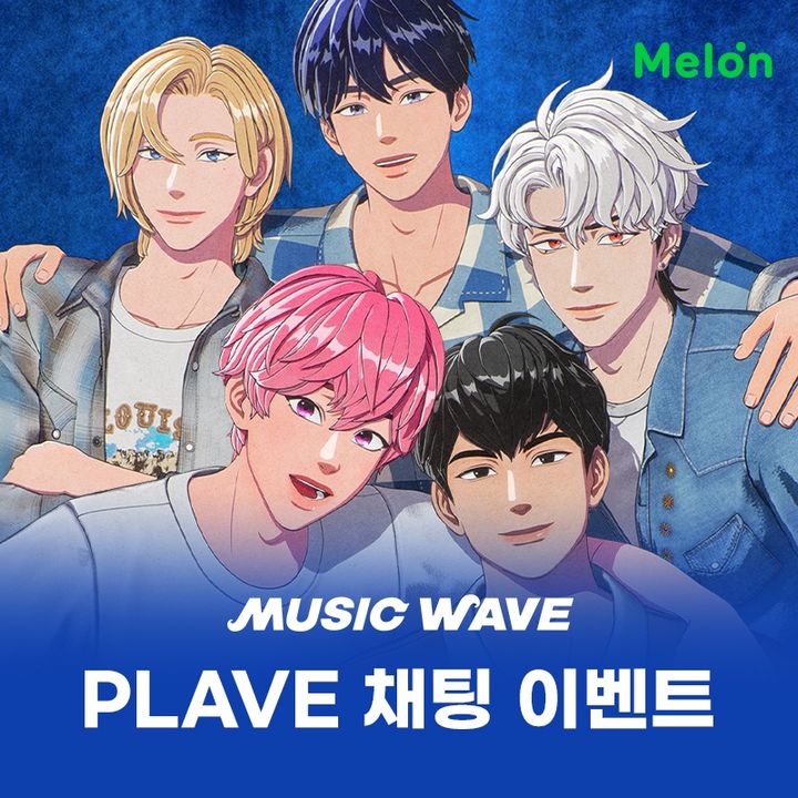 [서울=뉴시스] 플레이브가 지난 21일 뮤직웨이브에서 채팅 이벤트를 진행했다. (사진=카카오엔터테인먼트 제공) 2024.08.27. photo@newsis.com *재판매 및 DB 금지