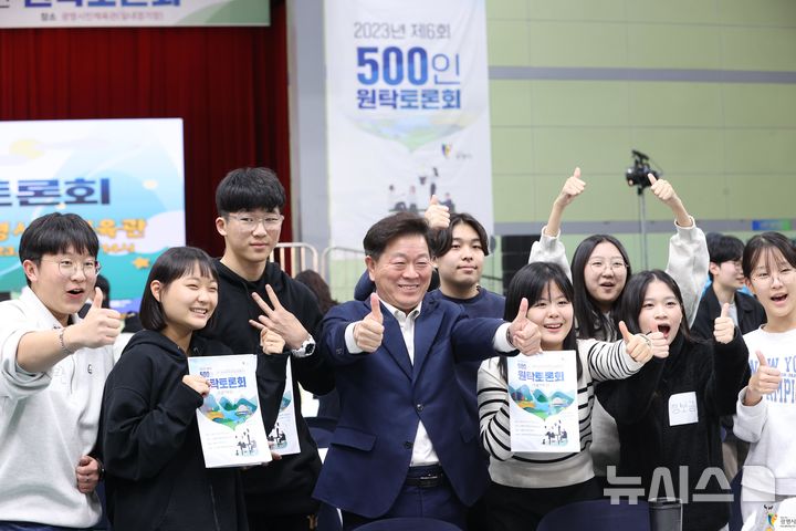 [광명=뉴시스] 2023년 10월 21일 광명시민체육관에서 개최된 '제6회 광명시민 500인 원탁토론회'에서 박승원 광명시장이 참가자들과 기념촬영을 하고 있다.(사진=광명시 제공)2024.08.27.photo@newsis.com