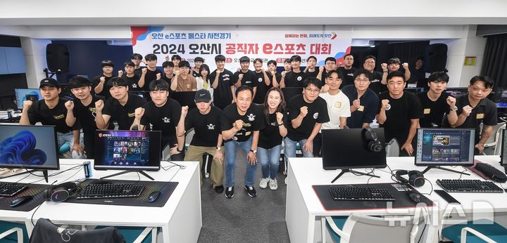 [오산=뉴시스] 오산시 공직자 e스포츠대회 모습(사진 = 오산시 제공) 2024.08.27. photo@newsis.com 