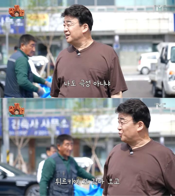 [서울=뉴시스] 백종원이 직접 주최하는 '2024 예산 맥주축제'를 위해 튀르키예를 방문하는 등 노력을 보인다. (사진= 유튜브 채널 '백종원' 캡처 ) 2024.8.27. photo@newsis.com *재판매 및 DB 금지