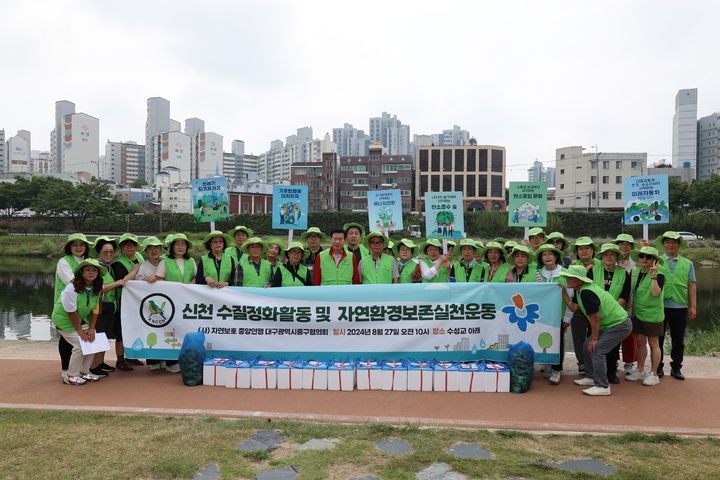 [대구=뉴시스] 대구시 중구는 수성교 아래 신천 일원에서 생활 속 탄소중립 실천을 위한 신천정화활동과 탄소중립 홍보‧캠페인을 펼쳤다. (사진=대구시 중구 제공) 2024.08.27. photo@newsis.com *재판매 및 DB 금지