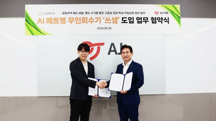 장진혁 이노버스 대표이사(왼쪽), 김홍철 AJ대원 대표이사(오른쪽). (사진=AJ대원) *재판매 및 DB 금지