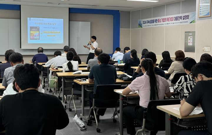 [수원=뉴시스] RE100 대응전략 설명회. (사진=경기도 제공) *재판매 및 DB 금지