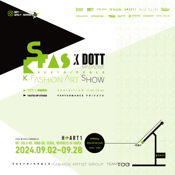 [서울=뉴시스] 뷰티한국이 다음 달 2일부터 28일까지 서울 중구 을지로에 위치한 하나은행 복합문화공간에서 '2025 SS(봄·여름) 서스테이너블(Sustainable) K패션 아트 쇼(SKFAS)'를 개최한다고 27일 밝혔다. (사진=뷰티한국 제공) *재판매 및 DB 금지