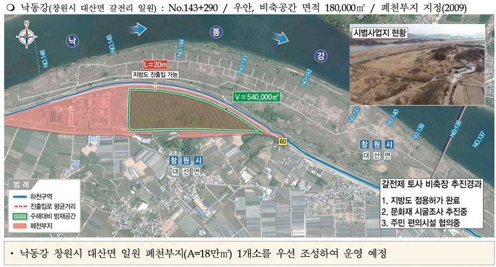 [창원=뉴시스] 강경국 기자 = 낙동강유역환경청의 갈전제 응급복구 토사장 조성 사업. (사진=낙동강유역환경청 제공). 2024.08.27. photo@newsis.com *재판매 및 DB 금지