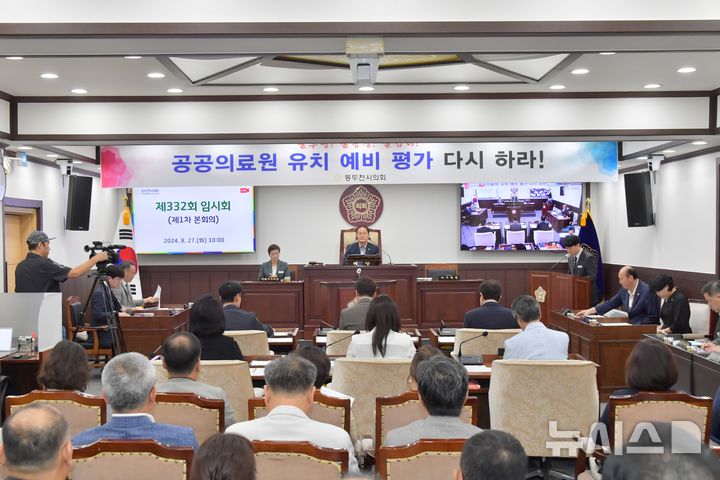 [동두천=뉴시스] 경기 동두천시의회는 제332회 임시회를 개회하고 27일부터 9월 6일까지 11일간의 일정으로 의정활동에 돌입했다.(사진=동두천시의회 제공) 2024.08.27 photo@newsis.com