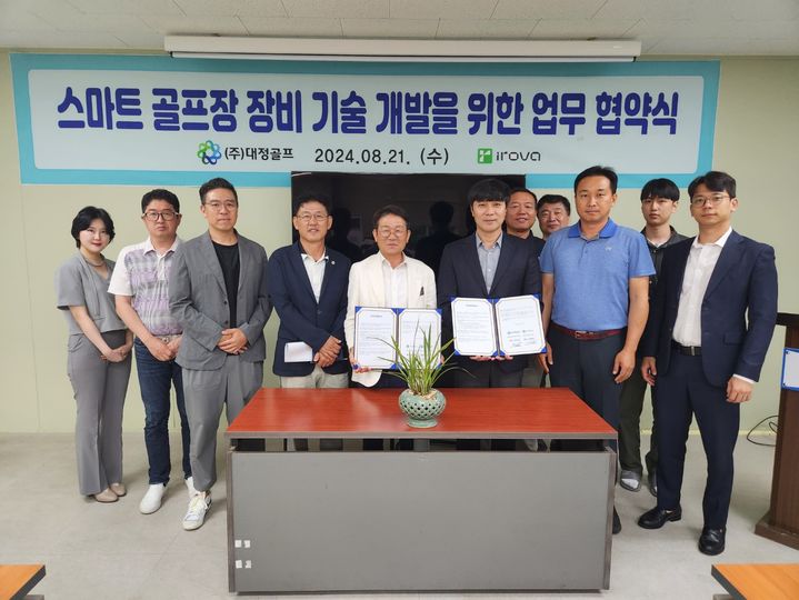 대정골프와 아이로바가 AI 기술 탑재 골프장 작업관리 로봇을 공동개발하기 위한 업무협약을 체결한 후 양사 관계자들이 기념 촬영을 하고 있다. *재판매 및 DB 금지