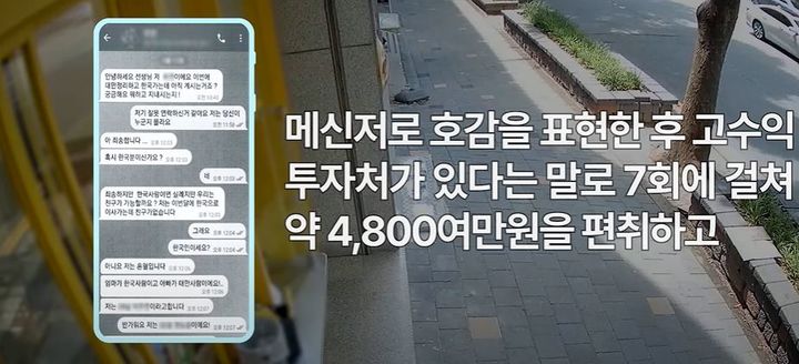 (사진=유튜브 대한민국 경찰청) *재판매 및 DB 금지