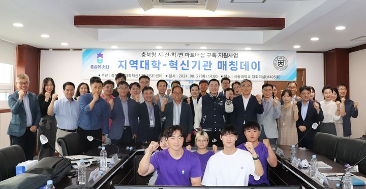 충북RISE-극동대 매칭데이.(사진=극동대 제공) *재판매 및 DB 금지