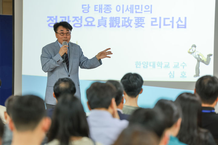 26일 고창군청 공무원을 대상으로 반부패 청렴교육에 나선 한양대 심호 교수가 중국의 고서 '정관정요'에 수록된 당 태종 이세민의 리더십에 대해 설명하고 있다. *재판매 및 DB 금지