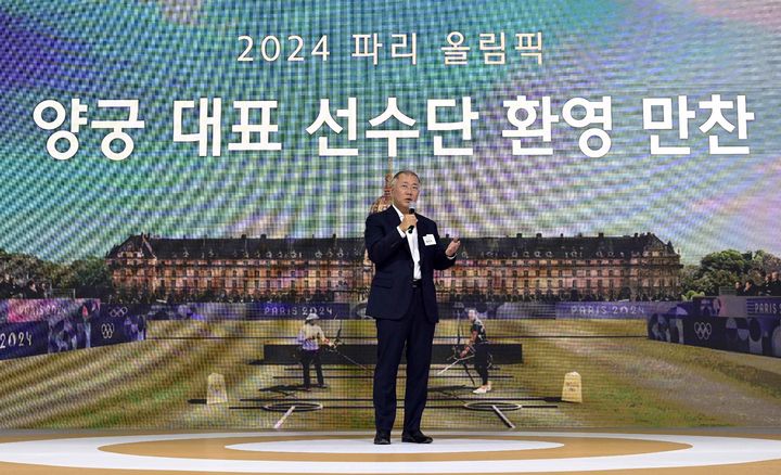 [서울=뉴시스] 안경무 기자 = 『2024 파리올림픽 양궁대표 선수단 환영 만찬』에서 환영사를 하고 있는 정의선 회장 2024.08.27. akm@newsis.com *재판매 및 DB 금지