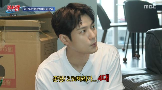 배우 서준영 저장 강박인가 "이삿짐 많아 2.5t 트럭 4대 불러"