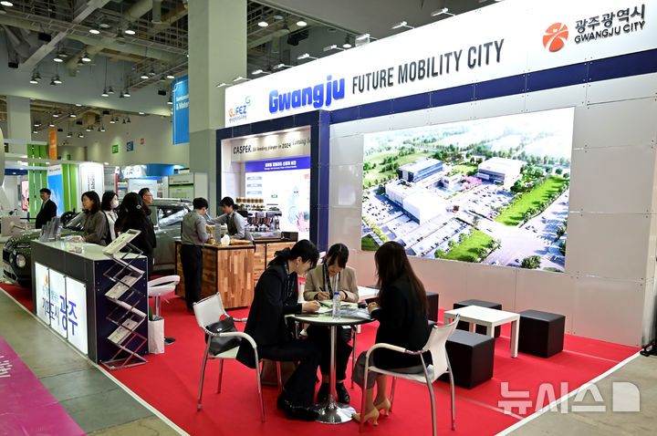 광주경제자유구역청, 기후환경에너지대전 홍보관 연다 - 뉴스 썸네일 이미지