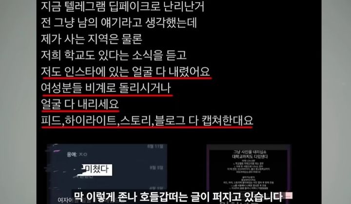 유튜버 뻑가가 '텔레그램 딥페이크' 사태에 대한 목소리를 내기 시작한 여성들을 조롱하는 발언으로 비판을 받고 있다.(출처 : 유튜브 채널 뻑가 영상 캡처) *재판매 및 DB 금지