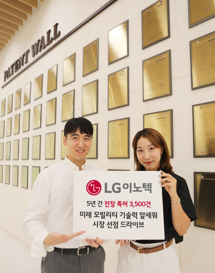 [서울=뉴시스]서울 강서구 마곡사이언스파크 내 LG이노텍 본사 건물에 마련된 특허 기념 공간에서 직원들이 전장 특허 성과를 소개하고 있다. (사진 = LG이노텍) 2024.08.28. photo@newsis.com   *재판매 및 DB 금지