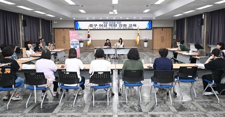 [대전=뉴시스] 조명휘 기자 = 대전 중구청 대회의실에서 28일 '취업 성공을 위한 중구 여성 역량 강화 교육'이 실시되고 있다. (사진= 중구청 제공) 2024.08.28. photo@newsis.com *재판매 및 DB 금지