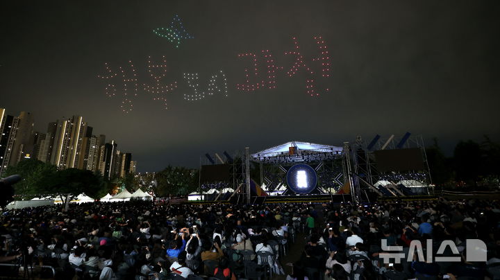 [과천=뉴시스] 지난해 열린 과천공연예술축제 현장. (사진=과천시 제공). *재판매 및 DB 금지