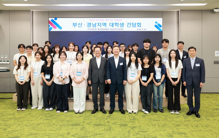 [부산=뉴시스] 한국산업은행은 28일 부산 중구에 위치한 산업은행 부산지점 'KDB NextONE 부산'에서 부산·경남지역 대학생과의 간담회를 개최했다. (사진=한국산업은행 제공) 2024.08.28. photo@newsis.com *재판매 및 DB 금지