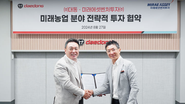 대동과 미래에셋벤처투자가 미래농업 산업 생태계 조성을 위한 사업협력 협약을 체결했다. *재판매 및 DB 금지