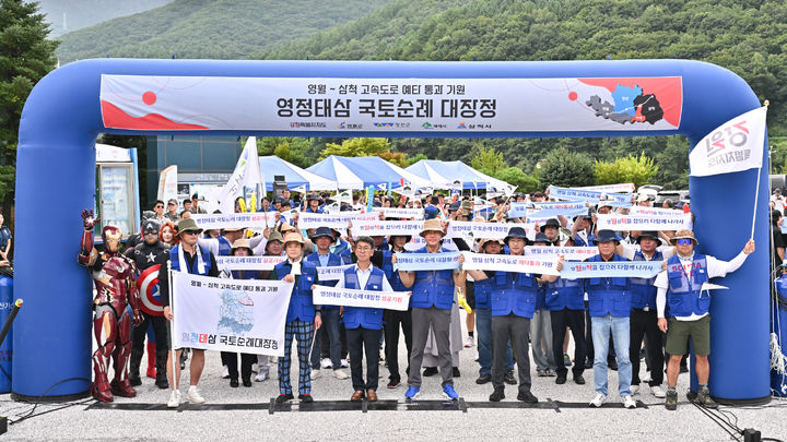 영정태삼 국토순례 대장정 축원제. *재판매 및 DB 금지