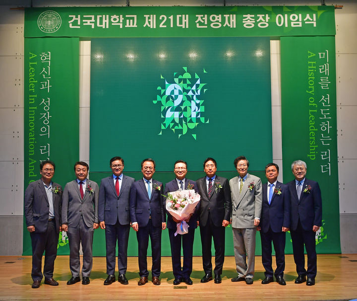 [서울=뉴시스] 28일 건국대 제21대 전영재 총장 이임식에 참석한 대학 총장단이 기념 촬영을 하고 있다. 가운데 건국대 전영재 총장 (사진=건국대 제공) *재판매 및 DB 금지