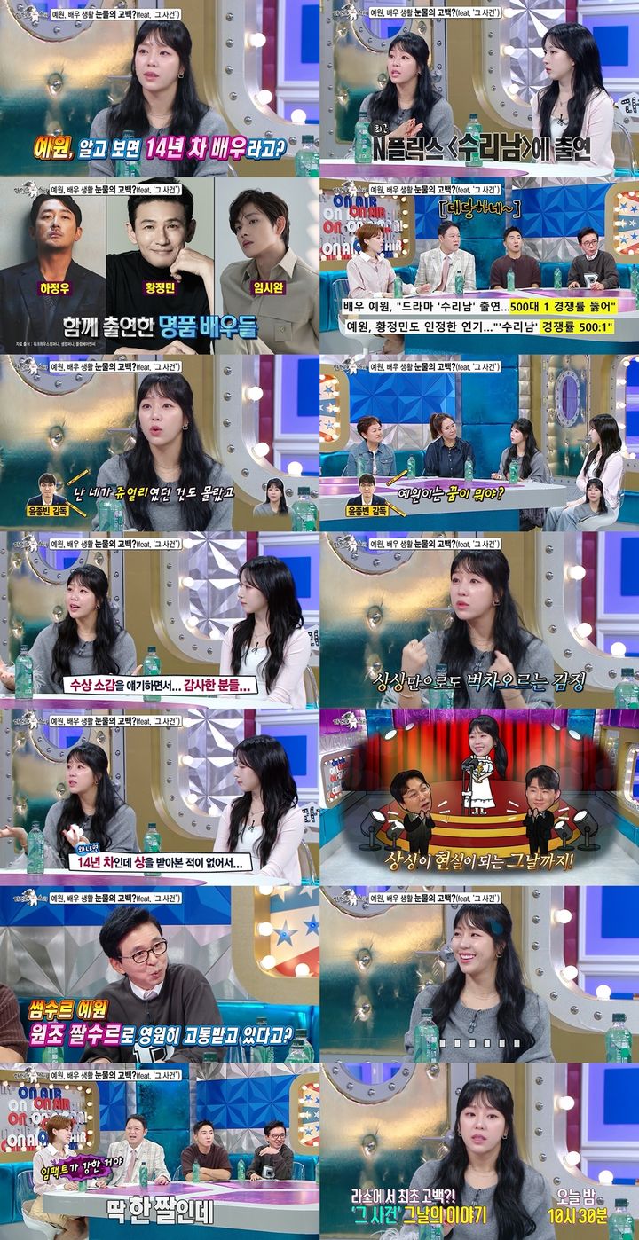 [서울=뉴시스] MBC TV 예능물 '라디오스타'가 28일 오후 10시 30분 방송된다. (사진=MBC TV '라디오스타' 제공) 2024.08.28. photo@newsis.com  *재판매 및 DB 금지