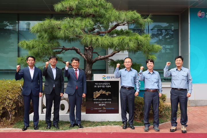 [여수=뉴시스] 대한민국 산업단지 60주년을 기념하며 여수국가산업단지 제1호 입주기업(GS칼텍스) 기념비 헌정식이 28일 GS칼텍스 여수공장에서 열리고 있다. 왼쪽 세번째 이상훈 한국산업단지공단 이사장, 왼쪽 네번째 김성민 GS칼텍스 생산본부장이 기념촬영하고 있다. (사진=산업단지공단 제공) 2024.08.28. photo@newsis.com  *재판매 및 DB 금지