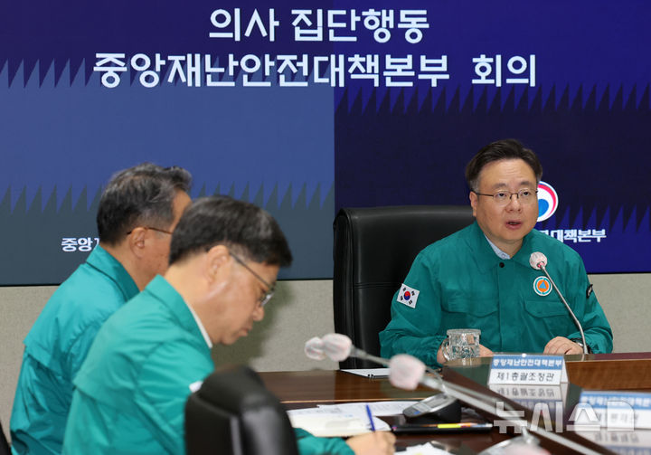 [서울=뉴시스] 배훈식 기자 = 조규홍 보건복지부 장관이 28일 오전 서울 종로구 정부서울청사에서 열린 의사 집단행동 중앙재난안전대책본부 회의에서 발언하고 있다. 2024.08.28. dahora83@newsis.com