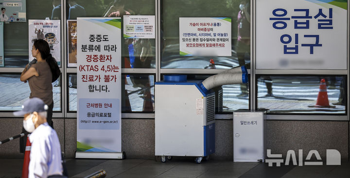 [서울=뉴시스] 정병혁 기자 = 지난해 8월28일 서울의 한 대학병원 응급실 앞에서 시민들이 이동하고 있다. 2024.08.28. jhope@newsis.com