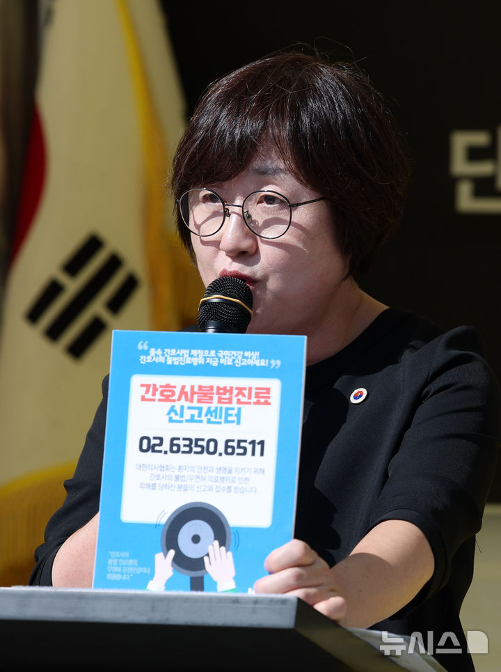 [서울=뉴시스] 홍효식 기자 = 최안나 대한의사협회 대변인이 지난달 28일 오후 서울 용산구 대한의사협회 앞에서 간호법 가결 관련 브리핑을 하고 있다. 2024.08.28. yesphoto@newsis.com