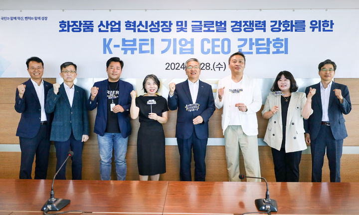 [서울=뉴시스] 김종호 기술보증기금(기보) 이사장(오른쪽에서 네번째), 화장품기업 대표 등이 지난 28일 기보 서울사무소에서 열린 K-화장품제조기업 간담회를 마치고 기념촬영을 하고 있다. 2024.08.29. (사진=기보 제공) *재판매 및 DB 금지