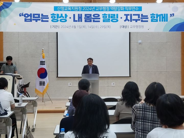 [산청=뉴시스] 산청군청 교무행정원 역량강화 직무연수 *재판매 및 DB 금지  *재판매 및 DB 금지