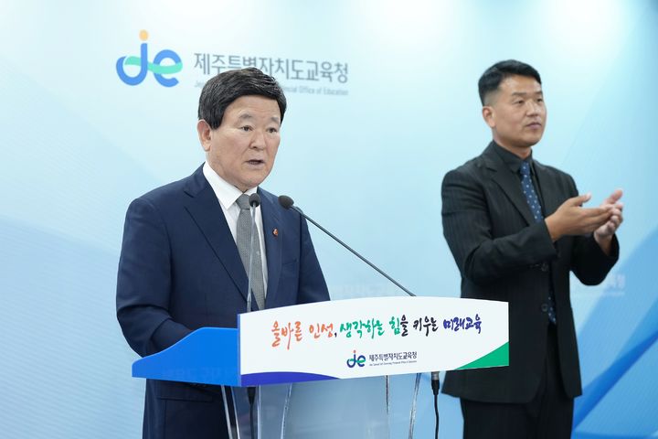 [제주=뉴시스] 김광수 제주도교육감이 29일 도교육청 기자실에서 고교체계 개편안에 대해 설명하고 있다. (사진=제주도교육청 제공) 2024.08.29. photo@newsis.com *재판매 및 DB 금지