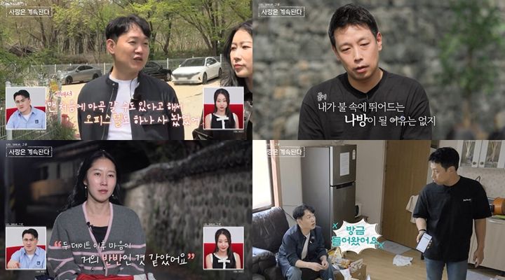 [서울=뉴시스] SBS Plus·ENA 예능물 '나는 SOLO, 그 후 사랑은 계속된다'가 29일 오후 10시 30분 방송된다. (사진=SBS Plus, ENA 제공) 2024.08.29. photo@newsis.com  *재판매 및 DB 금지