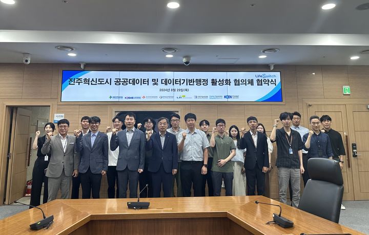 [진주=뉴시스]공공데이터기반행정 활성화 협의체 협약식. *재판매 및 DB 금지