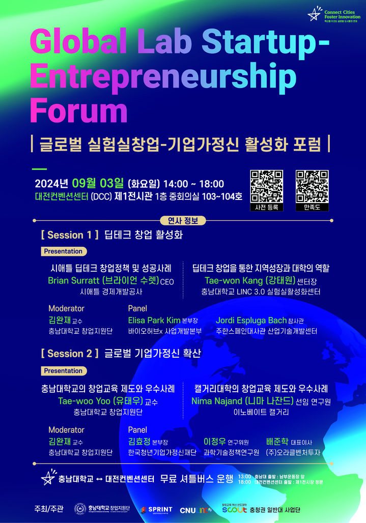 포럼 포스터 *재판매 및 DB 금지