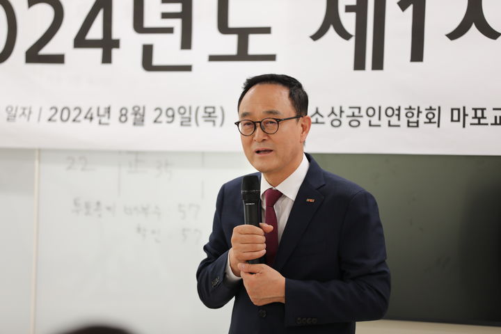 [서울=뉴시스] 송치영 소상공인연합회(소공연) 신임 회장이 당선 소감을 발표하고 있다. 2024.08.29. (사진=소공연 제공)  *재판매 및 DB 금지