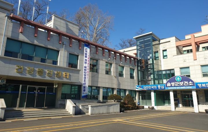 [음성=뉴시스] 음성군보건소 *재판매 및 DB 금지