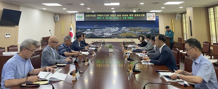 [거창=뉴시스] 거창군청 승강기산업 국책연구기관 거창군 유치 타당성 용역 최종보고회 개최 *재판매 및 DB 금지 *재판매 및 DB 금지