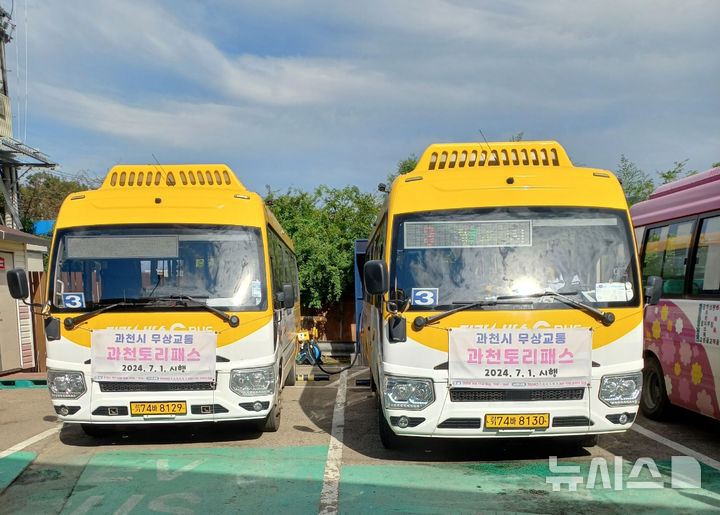 [과천=뉴시스] 과천시가 3번 마을버스를 1대 증차했다. (사진=과천시 제공). 재판매 및 DB 금지&nbsp; 
