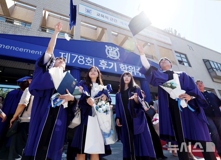 [서울=뉴시스] 김진아 기자 = 29일 서울 관악구 서울대학교에서 열린 제78회 후기 학위수여식에서 졸업생들이 학사모를 던지고 있다. 2024.08.29. bluesoda@newsis.com