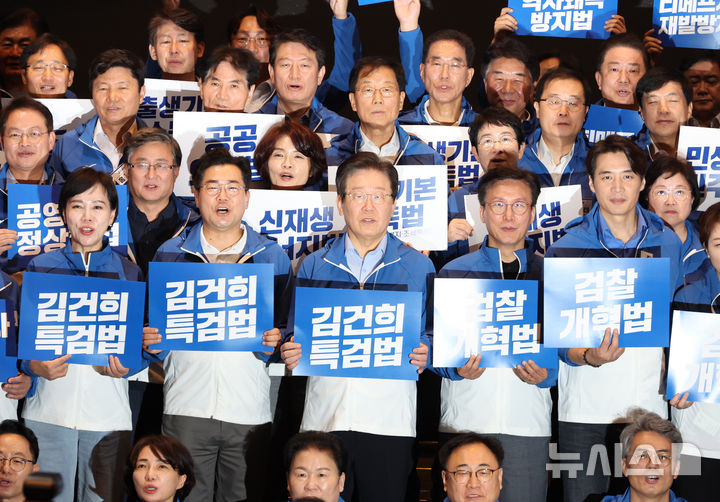 [인천=뉴시스] 고승민 기자 = 더불어민주당 이재명 대표와  박찬대 원내대표를 비롯한 지도부 및 의원들이 29일 인천 네스트호텔에서 열린 더불어민주당 2024 정기국회 대비 국회의원 워크숍에서 피켓을 들고 구호를 외치며 사진촬영을 하고 있다. 2024.08.29. kkssmm99@newsis.com